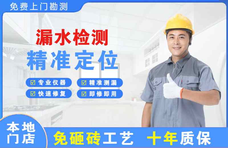 谢岗漏水检测精准定位